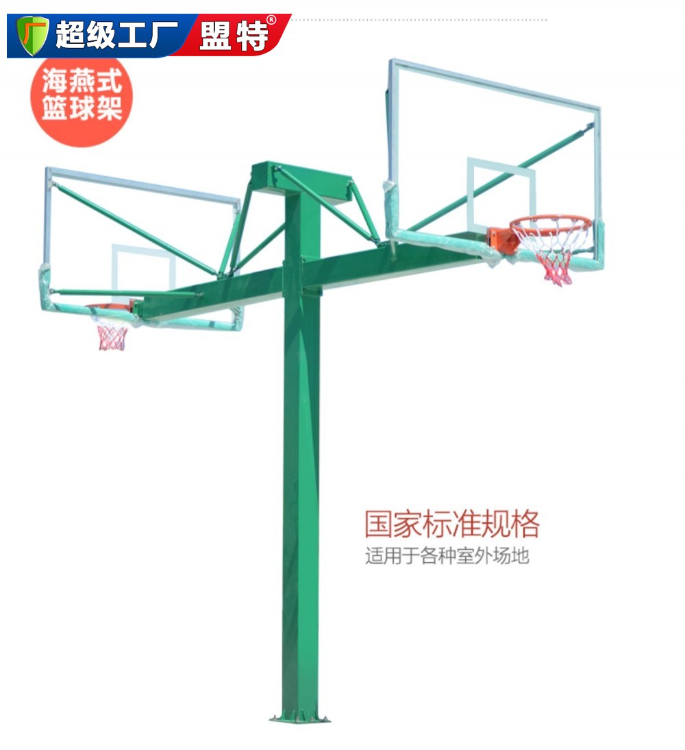 海燕式篮球架